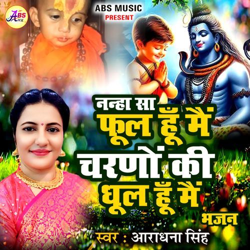 Nanha Sa  Phool Hoo Mai