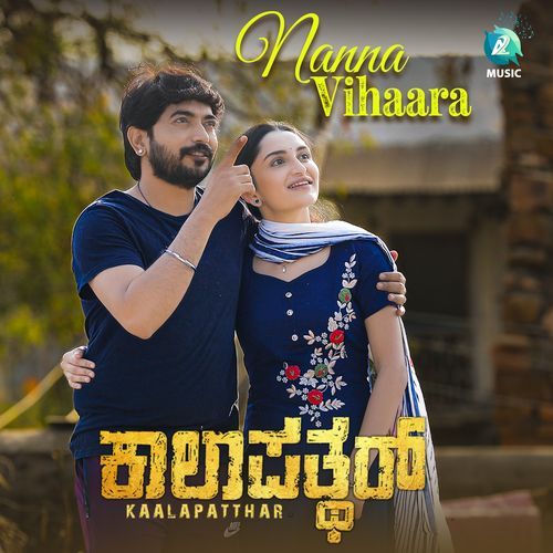 Nanna Vihaara (From "Kaalapatthar")