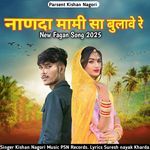 Nannda Mamisa Bulave Re