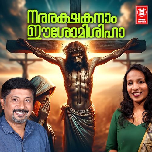Nara Rekshakanam