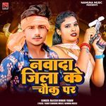 Nawada Jila Ke Chauk Par