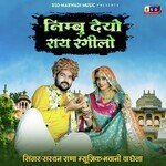 Nimbu Deyo Ray Rangilo