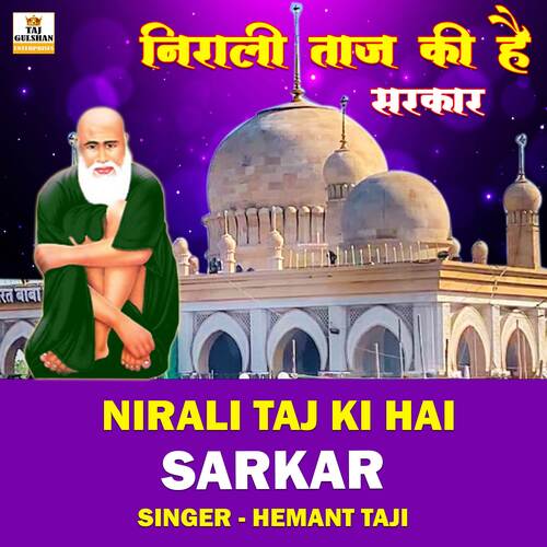 Nirali Taj Ki Hai Sarkar