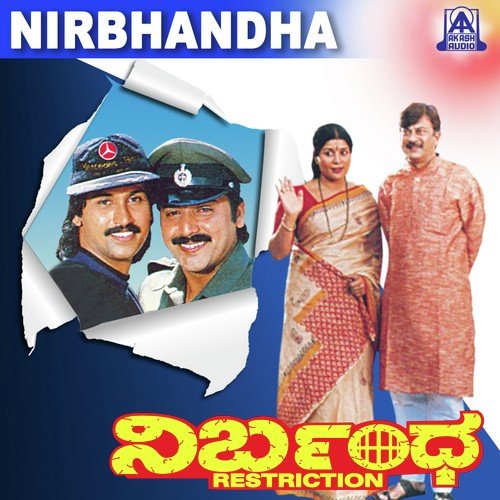 Nirbandha