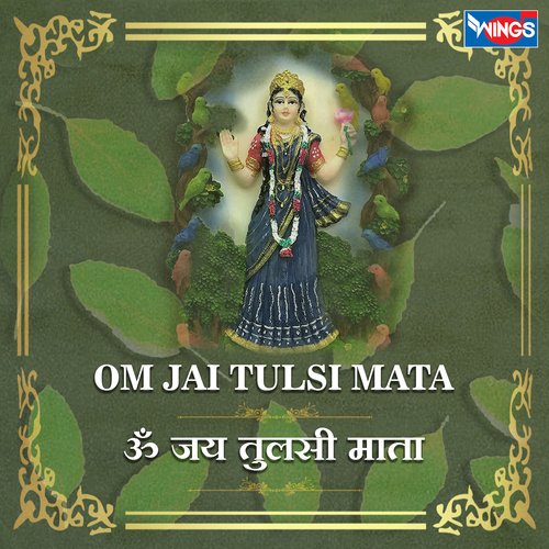 Om Jai Tulsi Mata