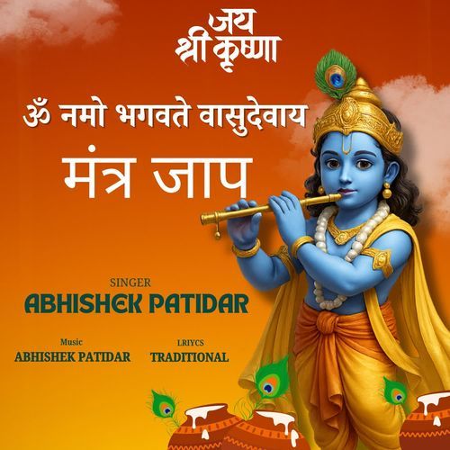 Om Namo Bhagwate Vasudevaaye
