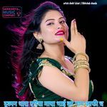 दुश्मन थारा एरिया माया भाई को नाम काफी च