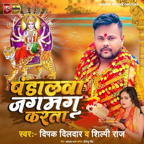 Pandalwa Jagmag Karta cover art