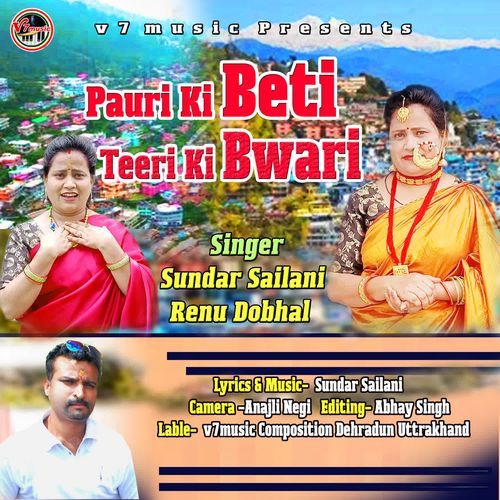 Pauri Ki Beti,Teeri Ki Bwari