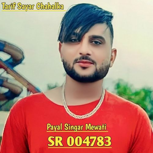 Payal Singar Mewati SR 004783