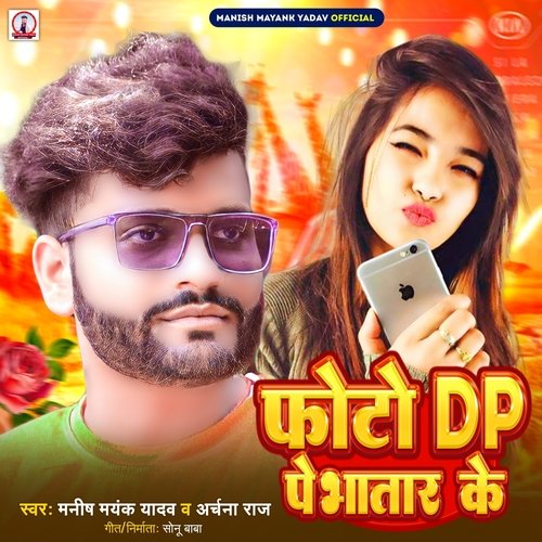 Photo Dp Pe Bhatar Ke