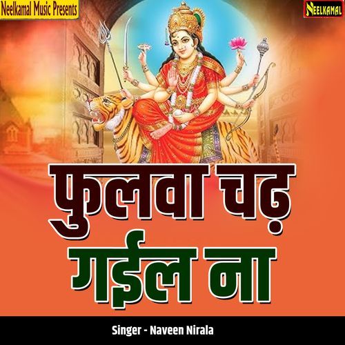 Phulwa Chadh Gail Na