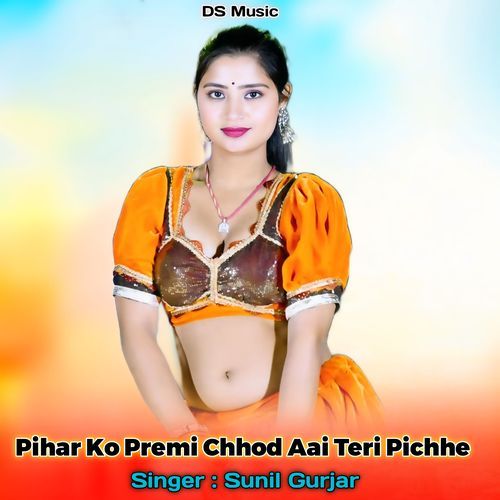 Pihar Ko Premi Chhod Aai Teri Pichhe