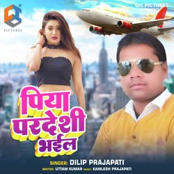 Piya Pardeshi Bhail-JhsZdURkfXg