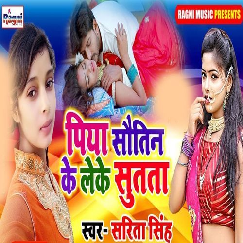Piya Sautin Ke Leke Suatata
