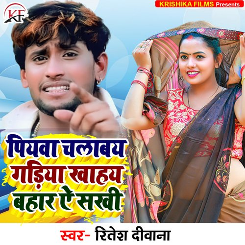 Piyawa Chalabay Gadiya Khahay Bahar Ye Sakhi