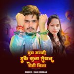 Pura Maghi Huka Suna Raushan Rohi Bin