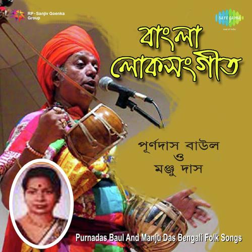 Purnadas Baul And Manju Das Bengali Folk Songs