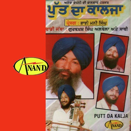 Ucha Keeta Sikhi Da