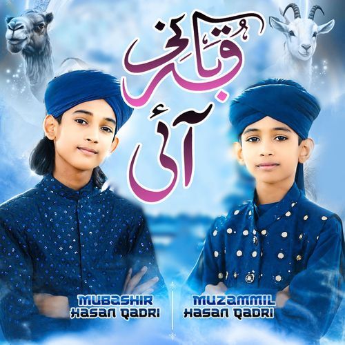Qurbani Aaye