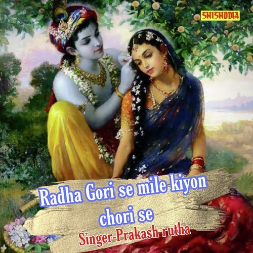 Radha gori se mile kiyon chori se