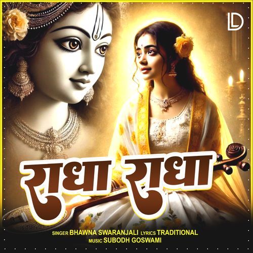 Radha Radha.