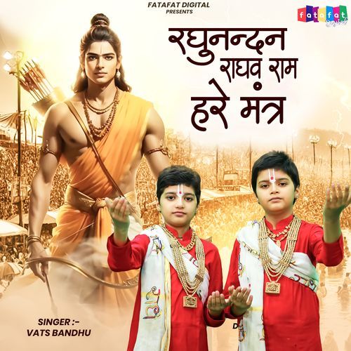 Raghunandan Raghav Ram Hare - Mantra