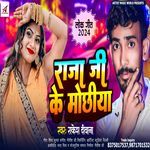 Raja Ji Ke Mochhiya