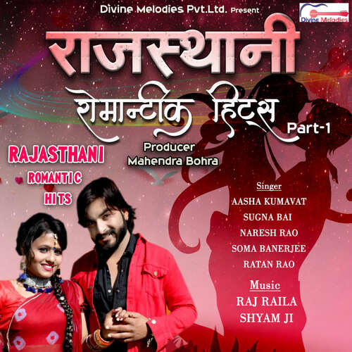 Rajasthani Romantic Hits Pt-1