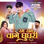 Ram Sam Vage Ghughari Part 6