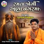 Ramata Jogi Avya Nagarma