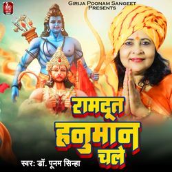 Ramdut Hanuman Chale-Fh5cUDVnBUc