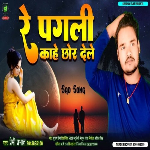 Re Pagali Kahe Chhor Dele