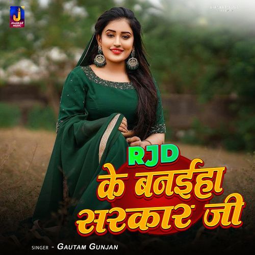 Rjd Ke Banaiha Sarkar Ji