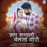 Roop Rupalo Bansa Tharo