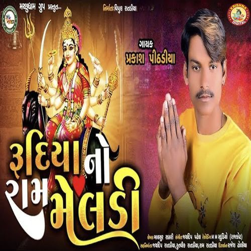 Rudiya No Ram Meldi