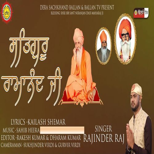 SATGURU RAMA NAND JI