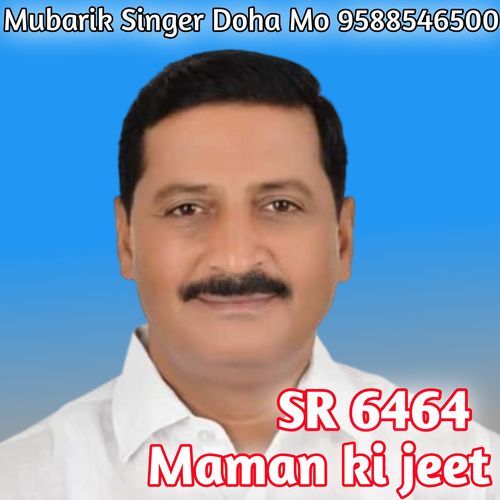 SR 6464 MUBARIK SINGER MAMMAN SONG