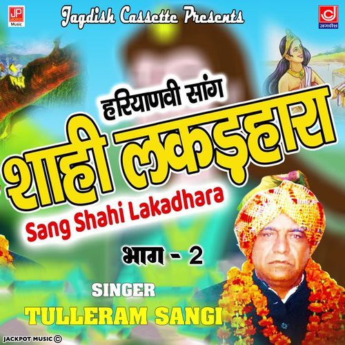 Saahi Lakadhara Saang Part 2 -Pandit Tulle Ram