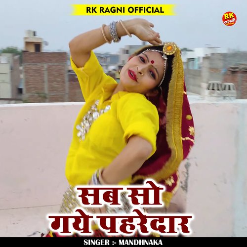 Sab So Gaye Paharedar