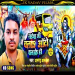 Saiya Ji Chala Auto Chalake Ho (Bhojpuri)