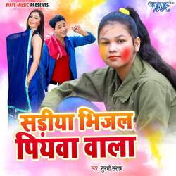 Sariya Bhijal Piyawa Wala-PiwqV0dgdXw