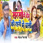 Sarso Me Debu Ki Rahari Me Chali