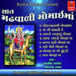 Sat Madh Vali Momai Ma