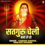 Satguru Cheli Bana Le Ho