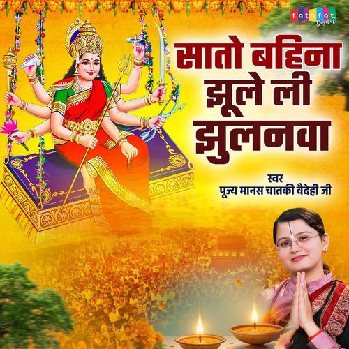 Sato Bahiniya Jhule Li Jhulanwa