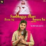 Saubhagya Dham Banana Hai