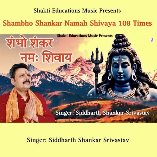 Shambho Shankar Namah Shivaya 108 Times