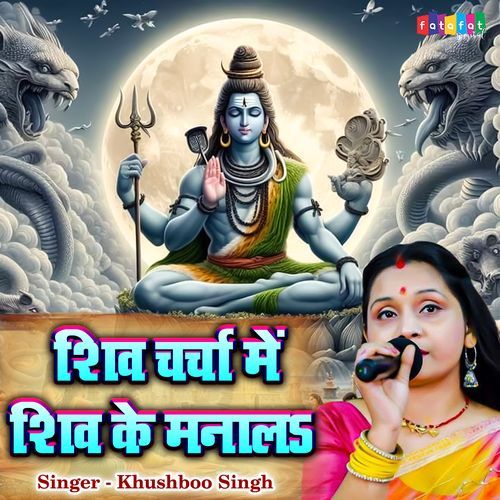 Shiv Charcha Me Shiv Ke Manala