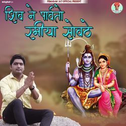 Shiv Ne Parvato Ramya Sovathe-HBsNWQ5pXX4